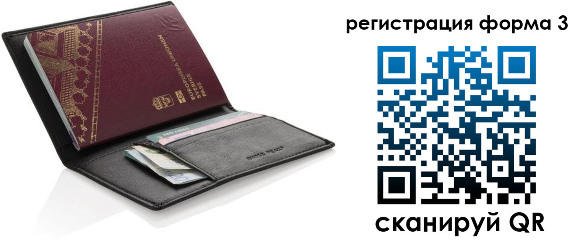 регистрация для дет. сада в Гороховце