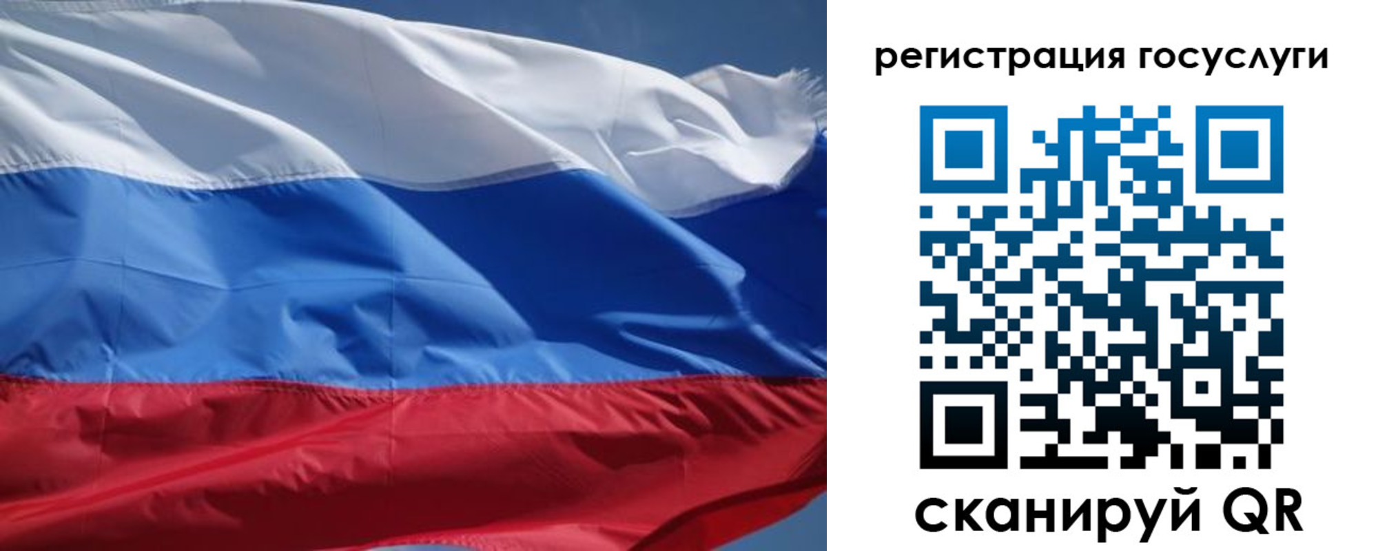 временная регистрация в Гороховце