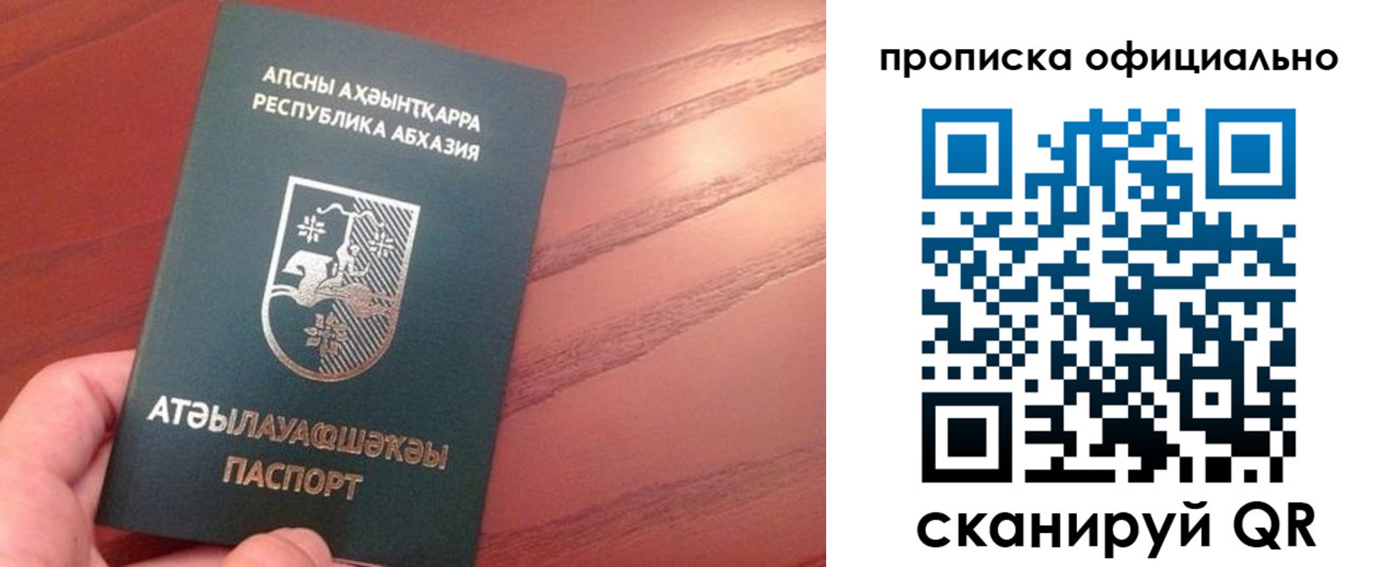 пропишу в квартире в Гороховце