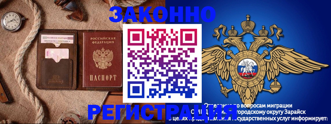 временная регистрация купить в Гороховце