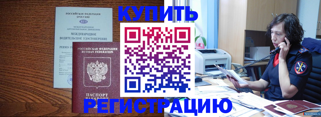прописка поиск в Гороховце
