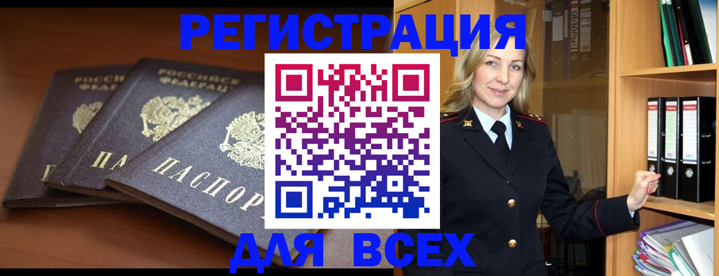 временная регистрация гарантия в Гороховце