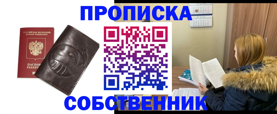 где прописаться в Гороховце