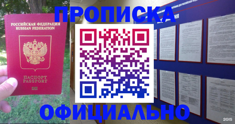 временная регистрация гарантия в Гороховце